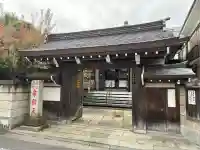真性寺(東京都)