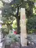 新田神社(東京都)