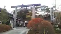 御嶽山御嶽神明社の鳥居