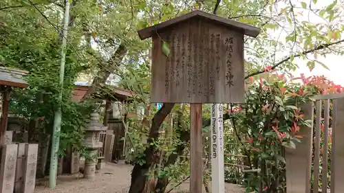 堀越神社の歴史