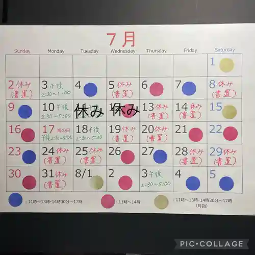 五十稲荷神社(栄寿稲荷神社)(東京都)