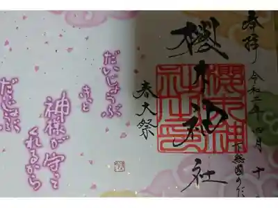 郵便
