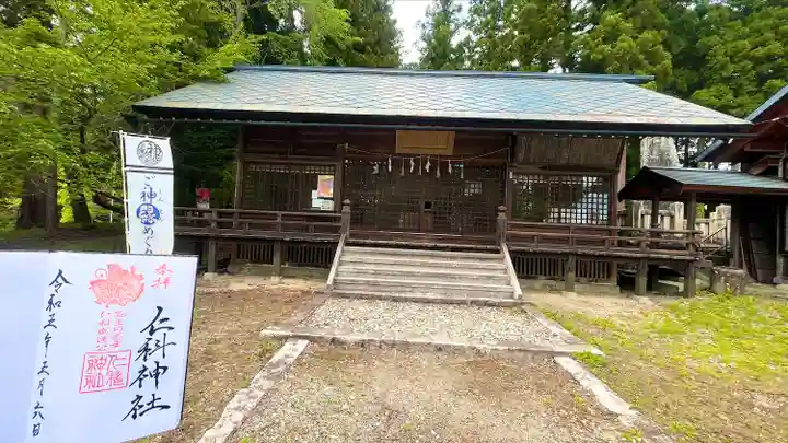 仁科神社の本殿・本堂
