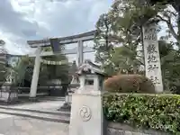 敷地神社(わら天神宮)(京都府)