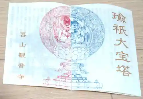 呑山観音寺(福岡県)