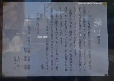 覺願寺(東京都)