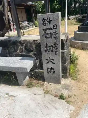 大佛寺(大阪府)