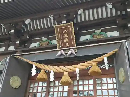 和泉八劔神社の本殿・本堂