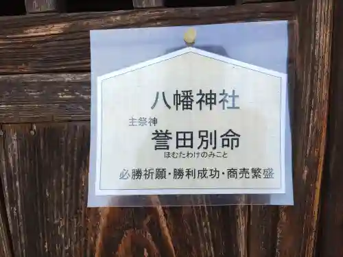 三宮神社(栃木県)