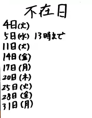 くまくま神社(導きの社 熊野町熊野神社)(東京都)