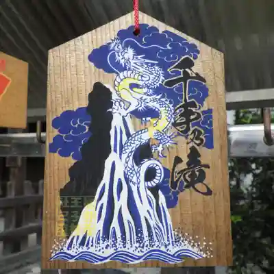 熊野若王子神社の絵馬
