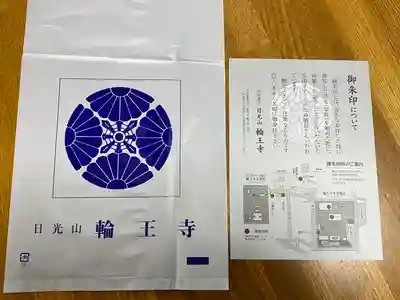 日光山輪王寺大護摩堂(栃木県)