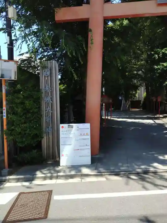 赤城神社(東京都)