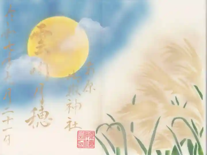 前原御嶽神社(千葉県)