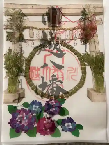 川越八幡宮の御朱印