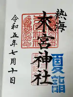 來宮神社(静岡県)