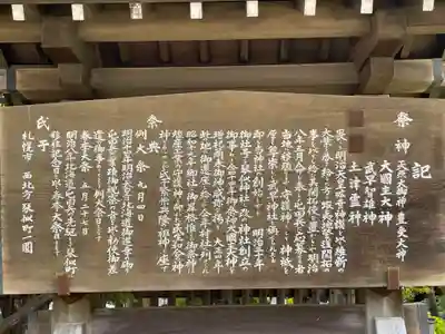琴似神社(北海道)