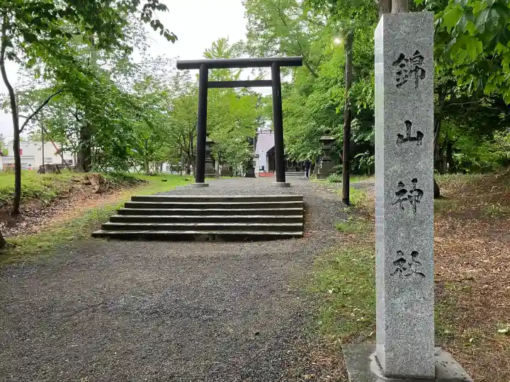 錦山天満宮(北海道)