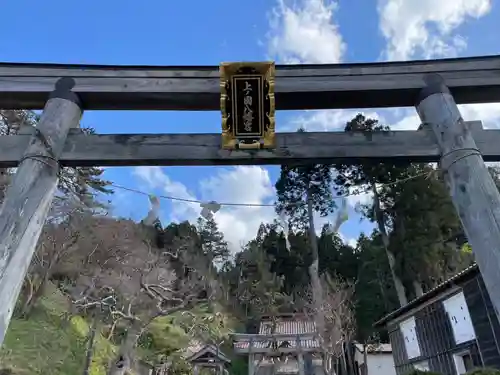 上ノ國八幡宮の鳥居