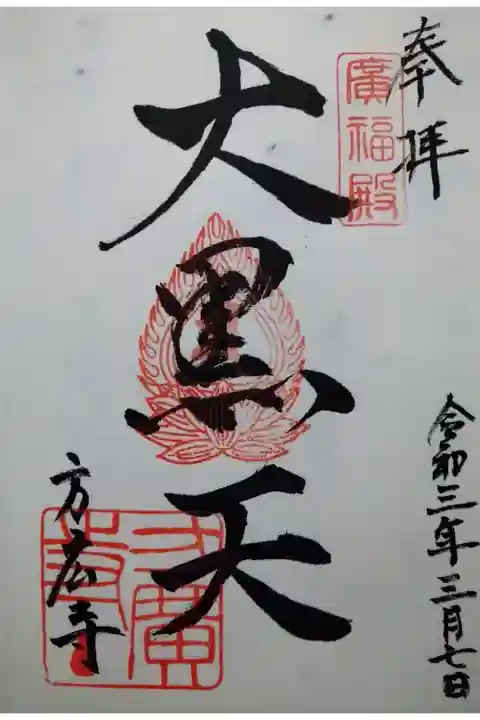 「国家安康」「君臣豊楽」で有名な梵鐘(日本三大名鐘)がある方広寺。