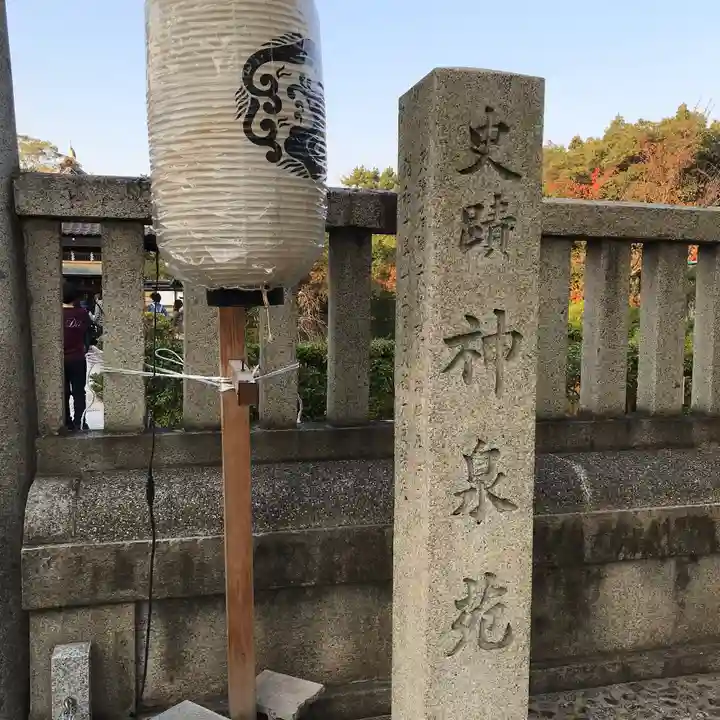 神泉苑のその他建物