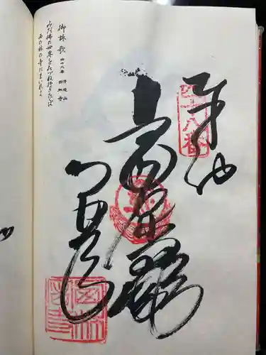 観自在寺(愛媛県)