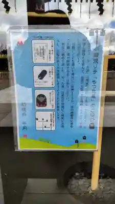 美瑛神社の授与品その他