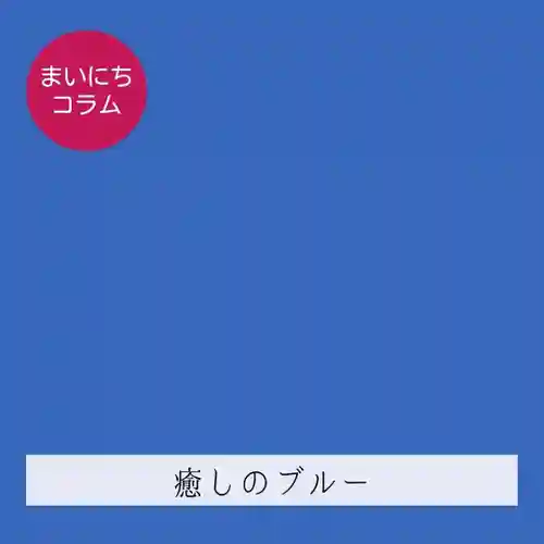 壽徳寺 じゅとくじ(福島県)