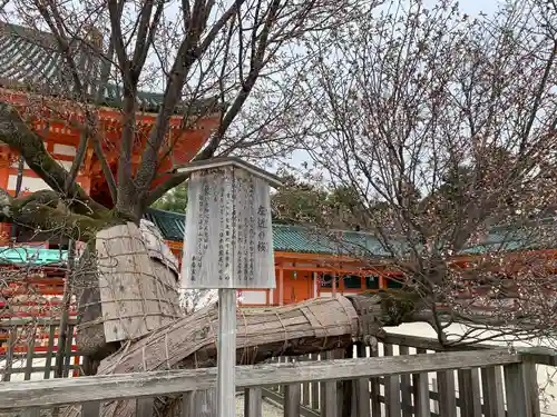 平安神宮のその他建物