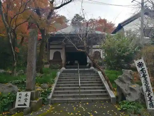 金生山 明星輪寺のその他建物