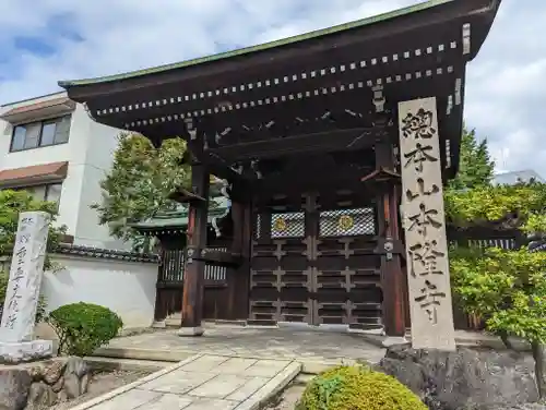 本隆寺（本妙興隆寺）(京都府)