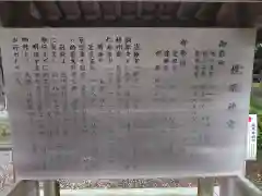 橿原神宮の御朱印