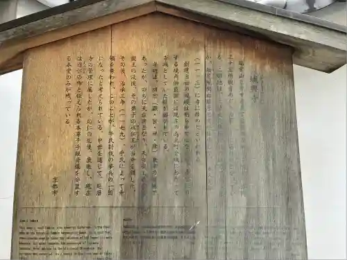 城興寺(京都府)