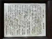 中村八幡宮(栃木県)