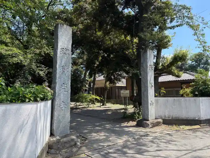 深谷山 瑠璃光寺(埼玉県)