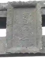 吉田神社のその他建物