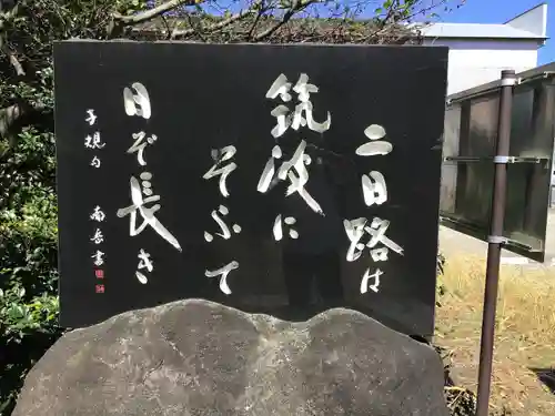 金刀比羅神社のその他建物