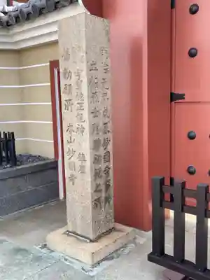 妙国寺のその他建物