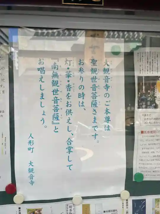 大観音寺の{uncategorized: "未分類", other: "その他", undefined: "問題あり", building: "その他建物", grave: "お墓", sacred_gate: "鳥居", guardian: "狛犬", statue: "像", buddha: "仏像", history: "歴史", nature: "自然", garden: "庭園", animal: "動物", pagoda: "塔", temizu: "手水舎", mountain_gate: "山門・神門", sanctuary: "本殿・本堂", subordinate: "末社・摂社", art: "芸術", scenery: "景色", jizo: "地蔵", ema: "絵馬", goshuin: "御朱印", omikuji: "おみくじ", items: "授与品その他", amulet: "お守り", goshuincho: "御朱印帳", eats: "食事", festival: "お祭り", votive_dance: "神楽", shichigosan: "七五三参", wedding: "結婚式", experience: "体験その他", initially: "初詣", around: "周辺", anti_infection: "感染症対策"}