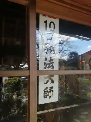 観音寺のその他建物