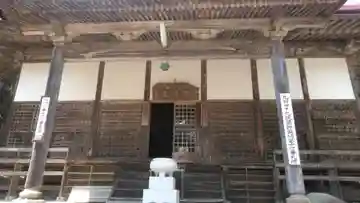 正平寺の本殿・本堂