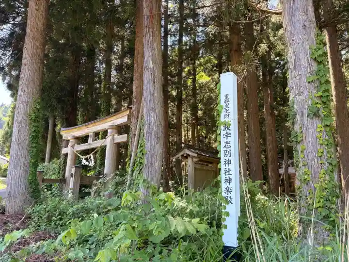 波宇志別神社神楽殿(秋田県)