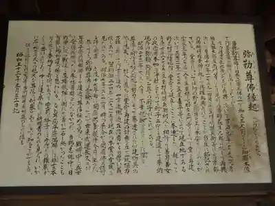 弥勒堂(岐阜県)