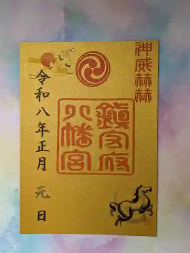 鎮守府八幡宮(岩手県)