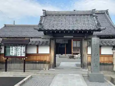 西法寺の{uncategorized: "未分類", other: "その他", undefined: "問題あり", building: "その他建物", grave: "お墓", sacred_gate: "鳥居", guardian: "狛犬", statue: "像", buddha: "仏像", history: "歴史", nature: "自然", garden: "庭園", animal: "動物", pagoda: "塔", temizu: "手水舎", mountain_gate: "山門・神門", sanctuary: "本殿・本堂", subordinate: "末社・摂社", art: "芸術", scenery: "景色", jizo: "地蔵", ema: "絵馬", goshuin: "御朱印", omikuji: "おみくじ", items: "授与品その他", amulet: "お守り", goshuincho: "御朱印帳", eats: "食事", festival: "お祭り", votive_dance: "神楽", shichigosan: "七五三参", wedding: "結婚式", experience: "体験その他", initially: "初詣", around: "周辺", anti_infection: "感染症対策"}