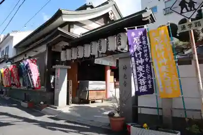 神光寺（あびこ行者堂）のその他建物