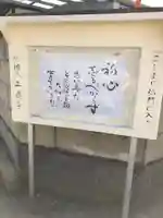 正蓮寺のその他建物