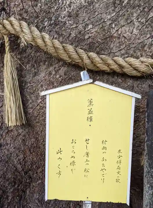 三島神社(大阪府)