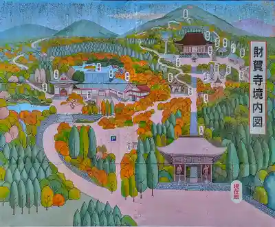 財賀寺のその他建物