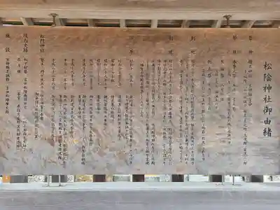 松陰神社(山口県)